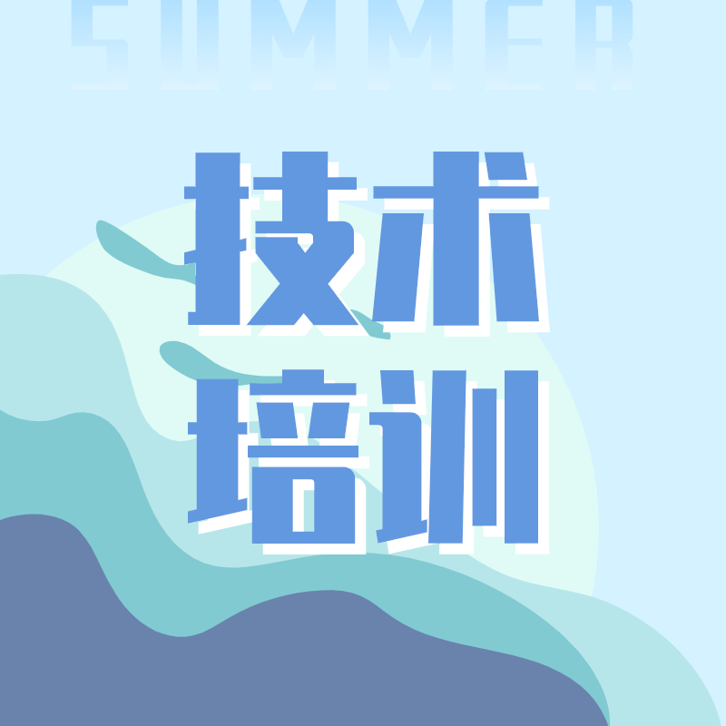 【中级训】不矫情不煽情，认真而努力，学做优秀技术老师