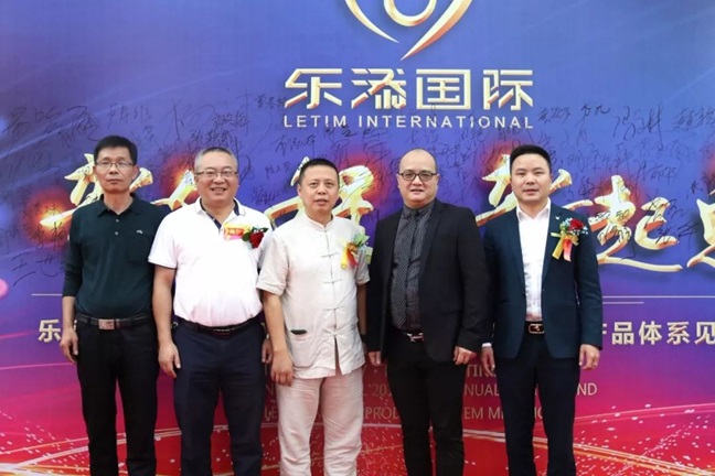 ▲乐添国际年度盛典特邀嘉宾