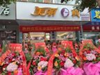【开业】乐添国际 “千城万栈” 美丽e栈进驻成都双流